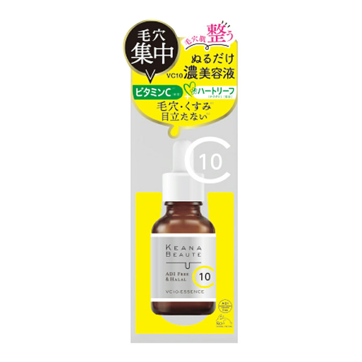 明色化粧品『ケアナボーテVC10濃美容液』