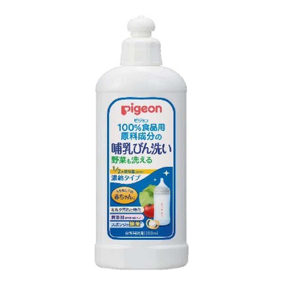 【送料込・まとめ買い×5個セット】ピジョン 哺乳びん洗い 濃縮タイプ 300ml