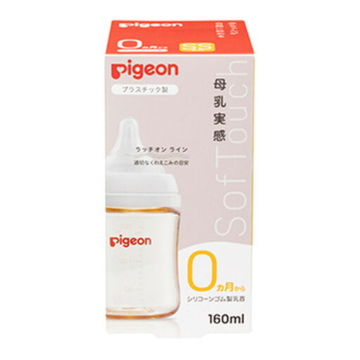 【送料込・まとめ買い×10個セット】ピジョン 母乳実感 プラスチックボトル 160ml 【送料込・まとめ買い×10個セット】ピジョン 母乳実感 プラスチックボトル 160ml
