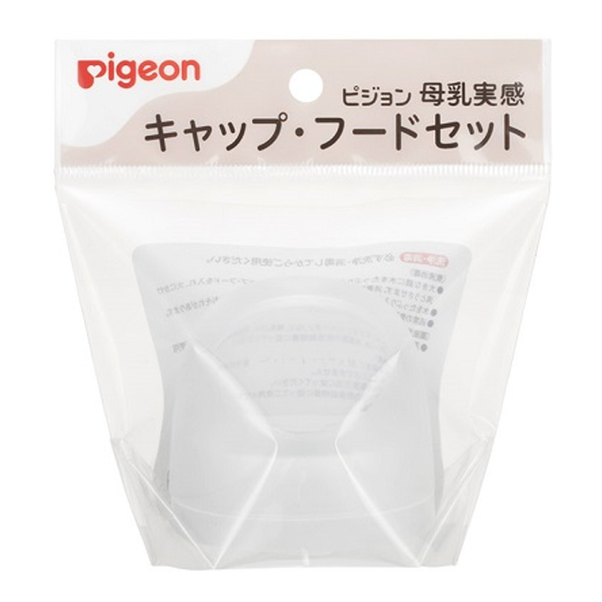 ピジョン 母乳実感 キャップ・フードセット