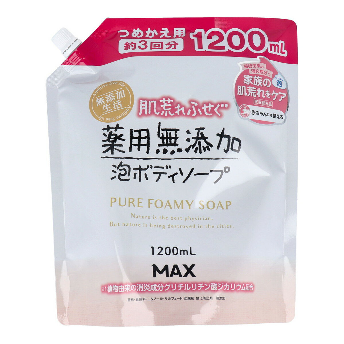 【令和・早い者勝ちセール】マックス 肌荒れふせぐ 薬用 無添加 泡ボディソープ つめかえ用 大容量 1200mL