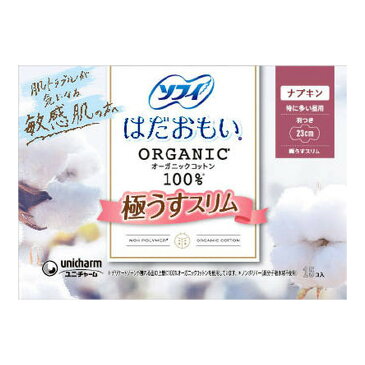 【令和・早い者勝ちセール】ユニ・チャーム ソフィ はだおもい オーガニックコットン 極うす スリム 特に多い昼用 23cm 羽つき 15コ入