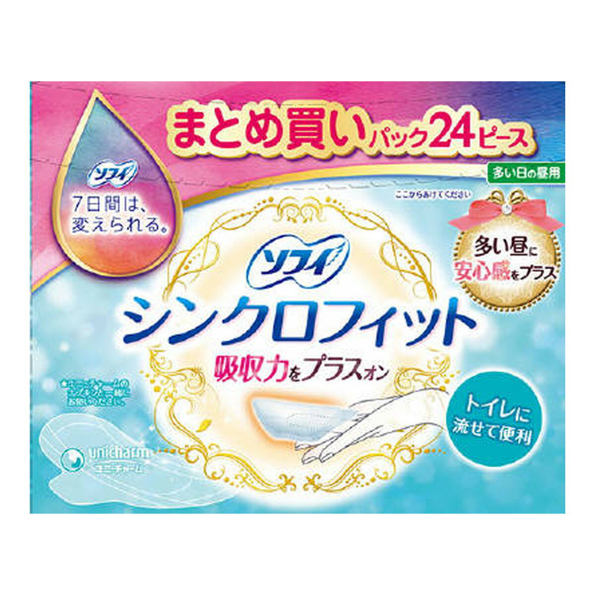 【令和・早い者勝ちセール】ユニ・チャーム ソフィ シンクロフィット 24ピース