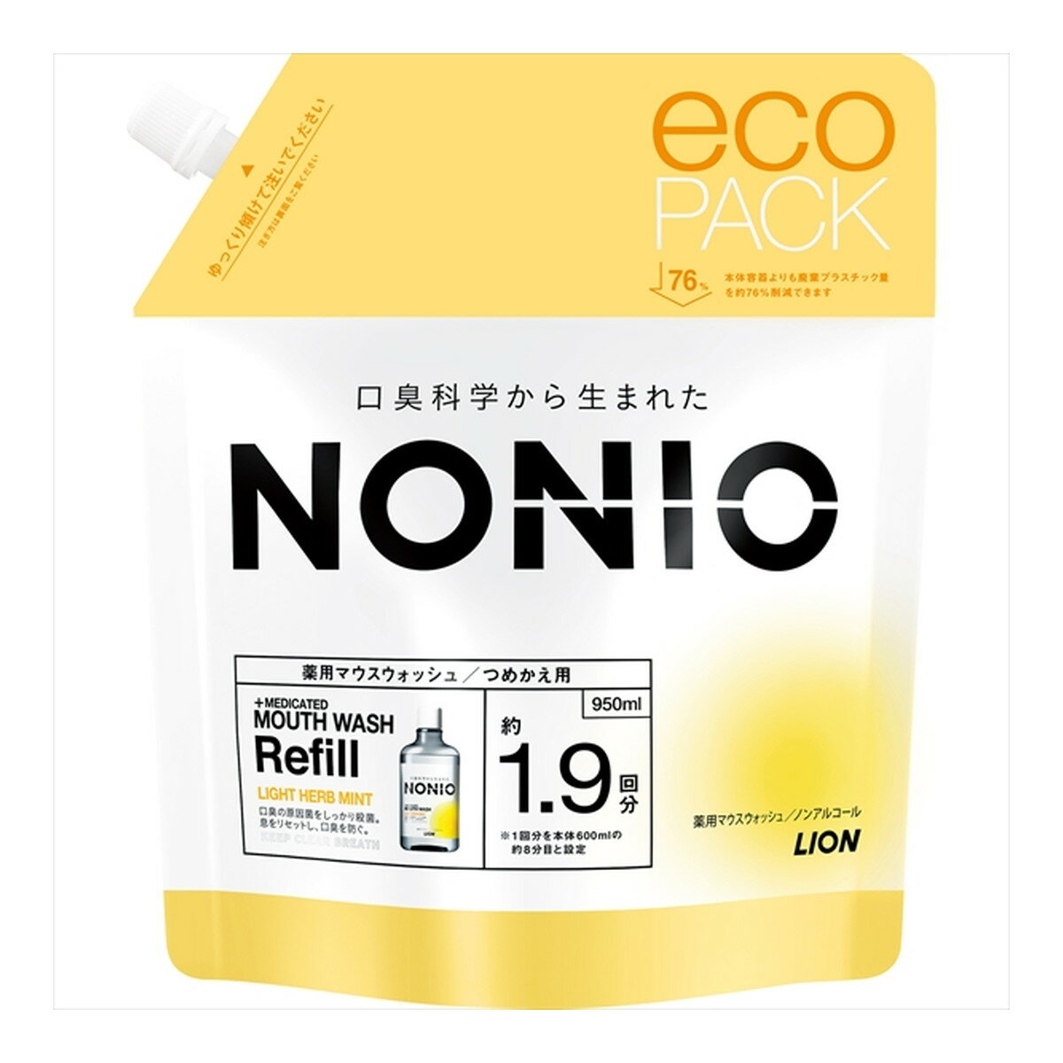 【令和・早い者勝ちセール】ライオン NONIO ノニオ 薬用 マウスウォッシュ ノンアルコール ライトハーブミント つめかえ用 950ml