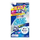 【令和・早い者勝ちセール】ライオン ルックプラス バスタブクレンジング 銀イオンプラス 香りが残らないタイプ つめかえ用 450ml