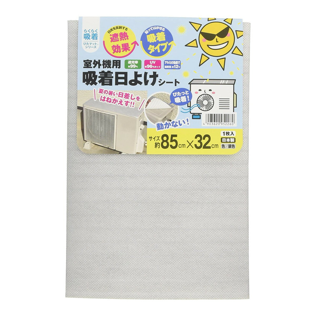 商品名：ワタナベ工業 室外機用 吸着日よけシート内容量：1枚JANコード：4903620952260発売元、製造元、輸入元又は販売元：ワタナベ工業株式会社原産国：日本商品番号：101-81138商品説明エアコンの室外機用に吸着して貼る日よけシートで夏の暑い日差しをカットサイズ：約85cm×32cm広告文責：アットライフ株式会社TEL 050-3196-1510 ※商品パッケージは変更の場合あり。メーカー欠品または完売の際、キャンセルをお願いすることがあります。ご了承ください。