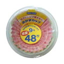 【送料込・まとめ買い×8点セット】大和物産 スパイスクラブ 増量おかずカップ 9号 48枚