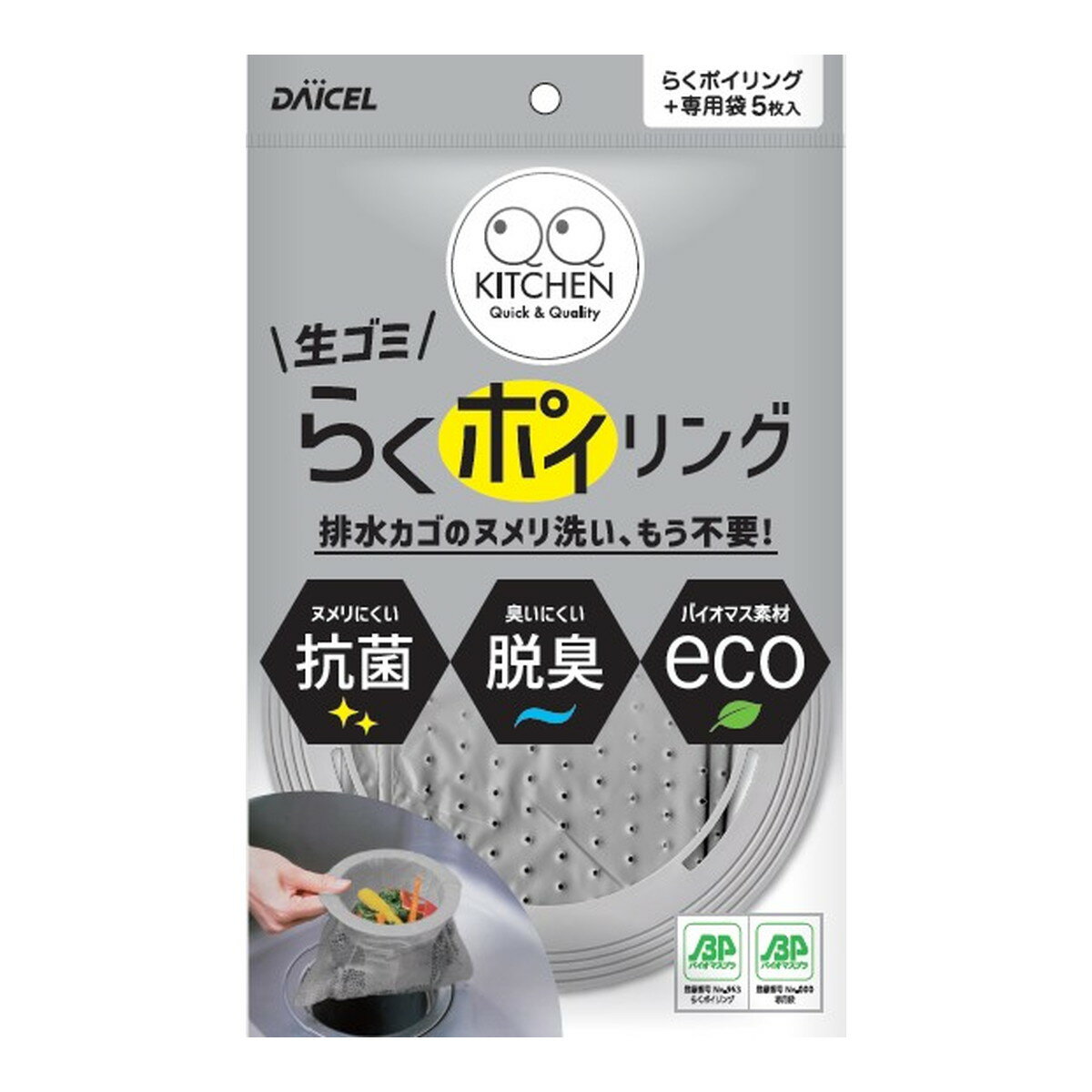 【送料込・まとめ買い×8点セット】ダイセル らくポイリング 本体