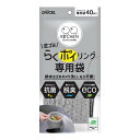 商品名：ダイセル らくポイリング 専用袋 40枚入内容量：40枚入JANコード：4905803915055発売元、製造元、輸入元又は販売元：ダイセル原産国：中華人民共和国商品番号：101-4905803915055商品説明排水カゴを使わない新発想のゴミ受け。シンクに馴染み、汚れが目立ちづらいグレー。リング本体に抗菌剤、専用袋に脱臭・抗菌剤を配合でヌルヌルや嫌なにおいを抑えます。広告文責：アットライフ株式会社TEL 050-3196-1510 ※商品パッケージは変更の場合あり。メーカー欠品または完売の際、キャンセルをお願いすることがあります。ご了承ください。