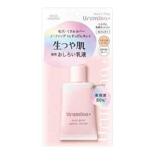 【送料込・まとめ買い×10個セット】コーセー ウルミナプラス 生つや肌 おしろい乳液 ナチュラルベージュ 35g 【送料込・まとめ買い×10個セット】コーセー ウルミナプラス 生つや肌 おしろい乳液 ナチュラルベージュ 35g