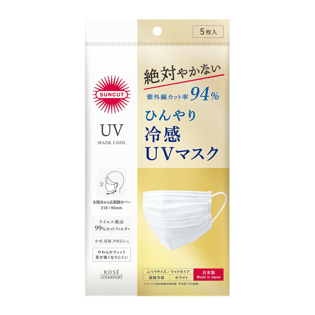 【送料込・まとめ買い×8点セット】コーセーコスメポート サンカットR 冷感 UVマスク プリーツタイプ 5枚入