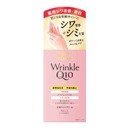 コーセーコスメポート コエンリッチ ザ プレミアム 薬用 リンクルホワイト 60g ハンドクリーム　本体（4971710524901）