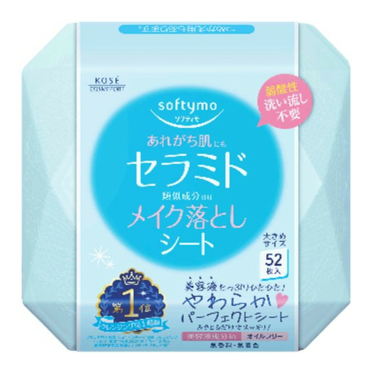 商品名：コーセーコスメポート ソフティモ メイク落としシート セラミド 52枚入内容量：52枚JANコード：4971710539738発売元、製造元、輸入元又は販売元：コーセーコスメポート株式会社原産国：日本区分：化粧品商品番号：101-4971710539738商品説明美容液たっぷりひたひた！メイクを浮かせてスルッと落とすメイク落としシート。広告文責：アットライフ株式会社TEL 050-3196-1510 ※商品パッケージは変更の場合あり。メーカー欠品または完売の際、キャンセルをお願いすることがあります。ご了承ください。