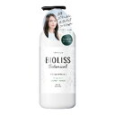 【令和・早い者勝ちセール】コーセーコスメポート SS ビオリス BIOLISS ボタニカル ヘアコンディショナー ディープモイスト 本体 480ml