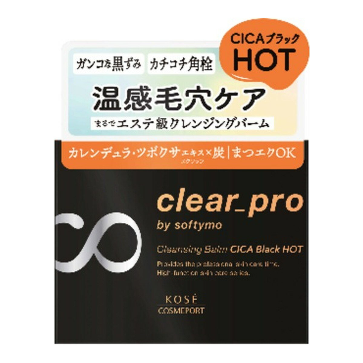 コーセーコスメポート ソフティモ クリアプロ クレンジングバーム CICAブラック ホット 90gのサムネイル