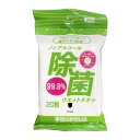 【令和・早い者勝ちセール】コーヨー化成 ノンアルコール 除菌ウエットタオル 20枚