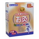 【令和・早い者勝ちセール】セネファ 火を使わないお灸 せんねん灸 太陽 30コ入り