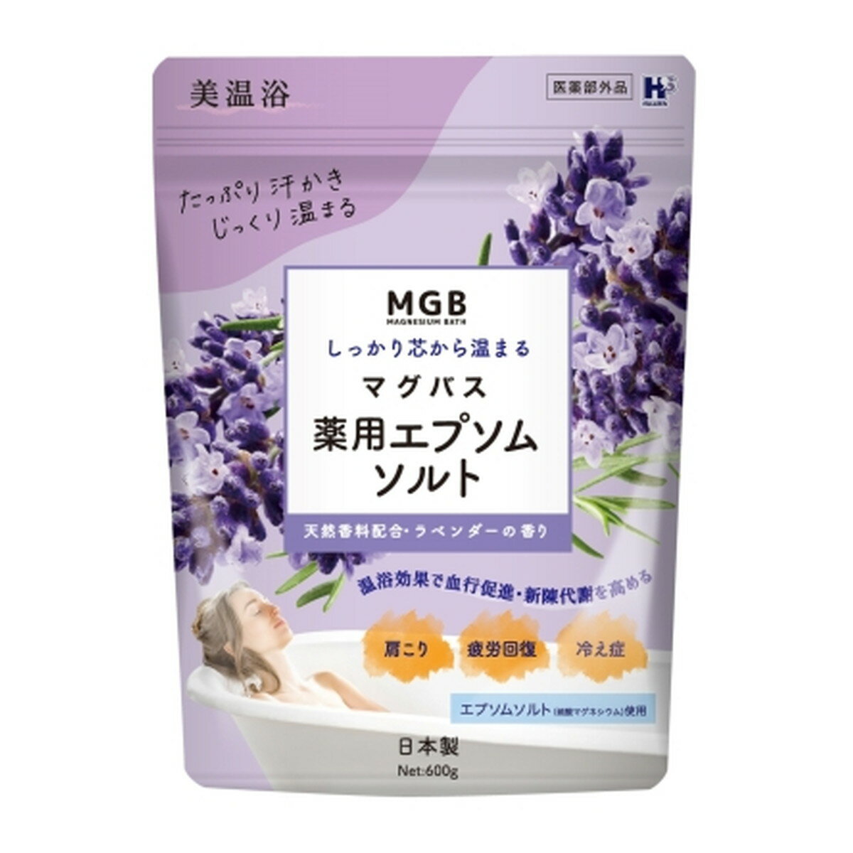 【令和・早い者勝ちセール】ヘルス マグバス 薬用エプソムソルト ラベンダー 美温浴 600g