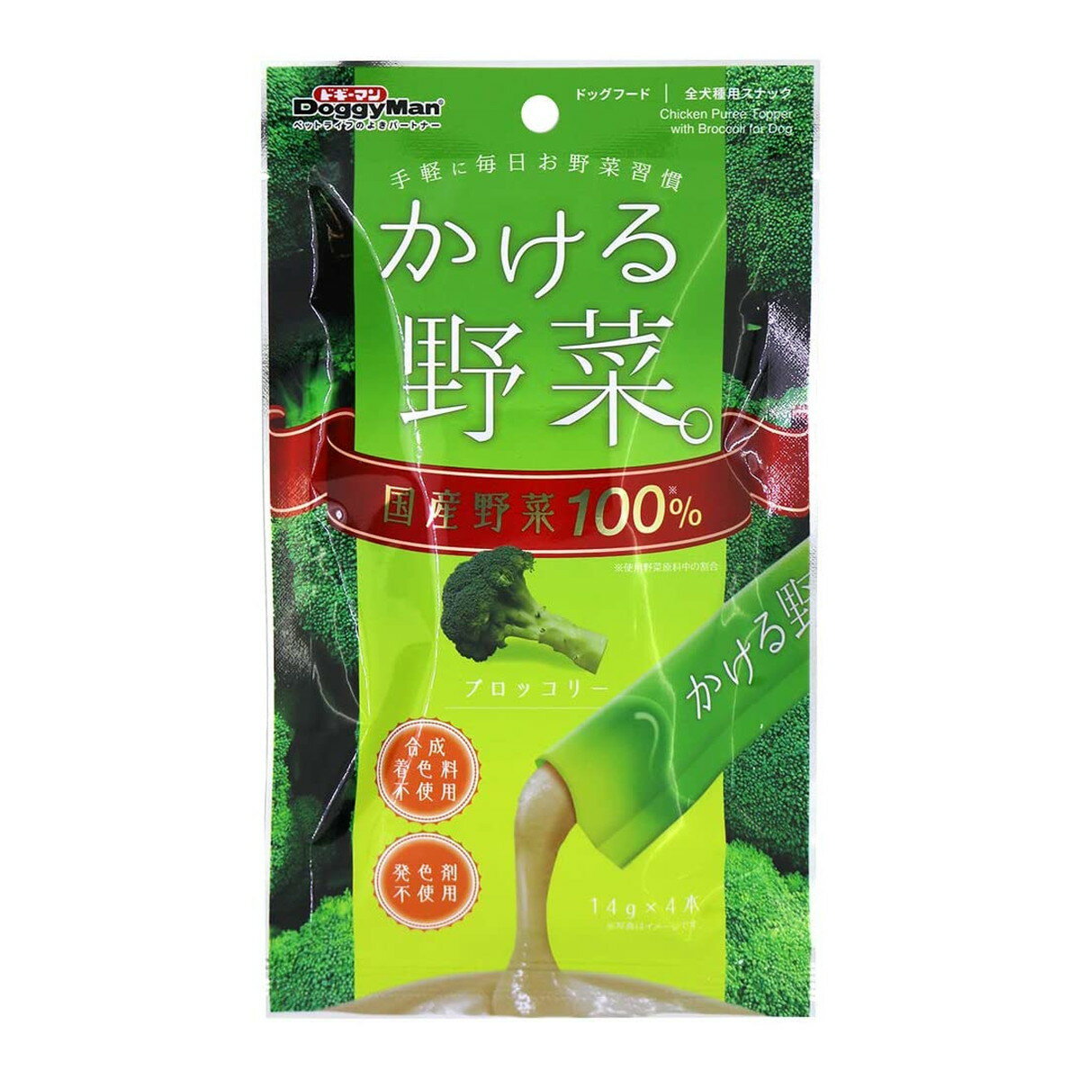 【令和・早い者勝ちセール】ドギーマン かける野菜 ブロッコリー 14g×4本