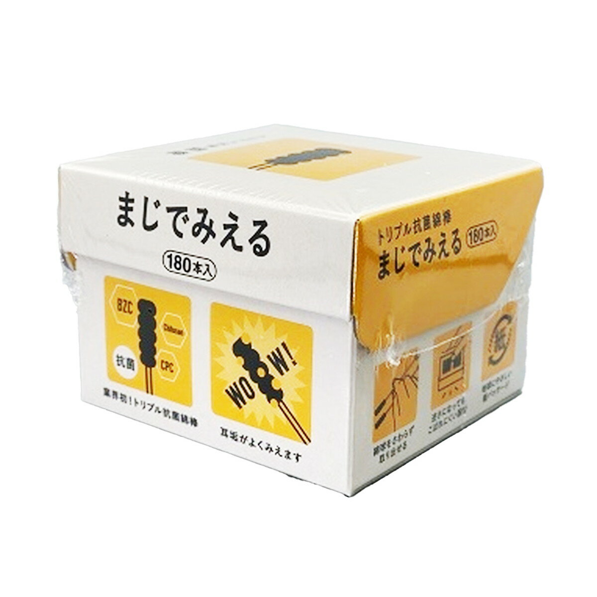 【送料込・まとめ買い×8点セット】平和メディク トリプル抗菌綿棒 まじでみえる 180本入