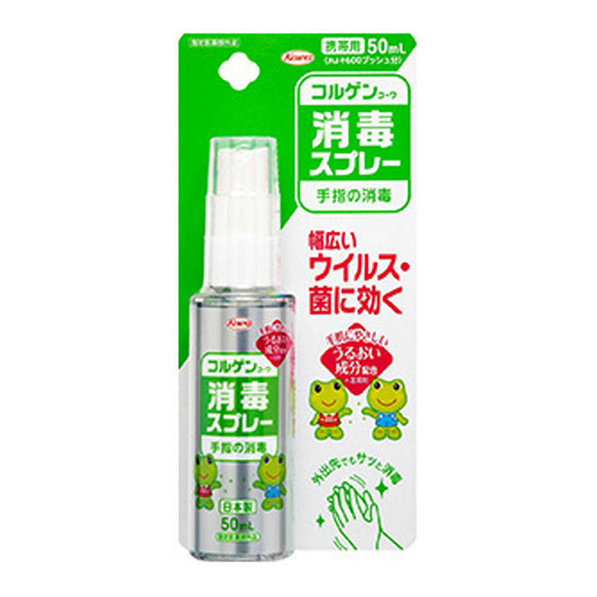 【送料込・まとめ買い×12個セット】興和 コルゲンコーワ 消毒スプレー 50ml 手指の消毒