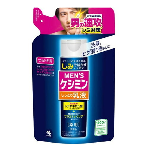 【送料込・まとめ買い×28個セット】小林製薬 薬用 メンズケシミン しっとり乳液 つめかえ用 100mL 【送料込・まとめ買い×28個セット】小林製薬 薬用 メンズケシミン しっとり乳液 つめかえ用 100mL