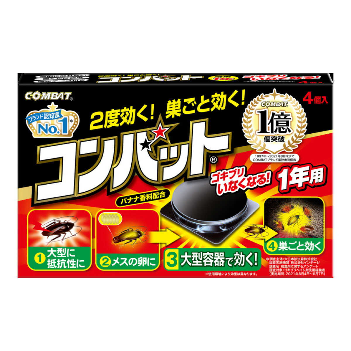 大日本除虫菊 キンチョー コンバット 1年用 4個入(4987115350687) 