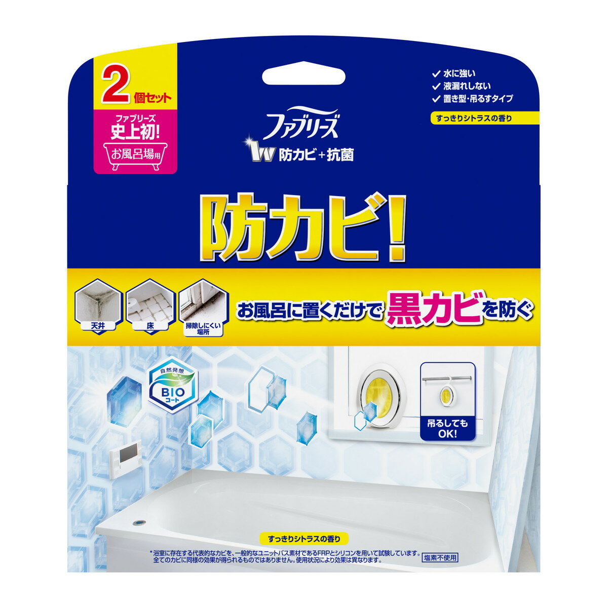 【令和・早い者勝ちセール】P&G ファブリーズ お風呂用 防カビ剤 シトラスの香り 2個セット