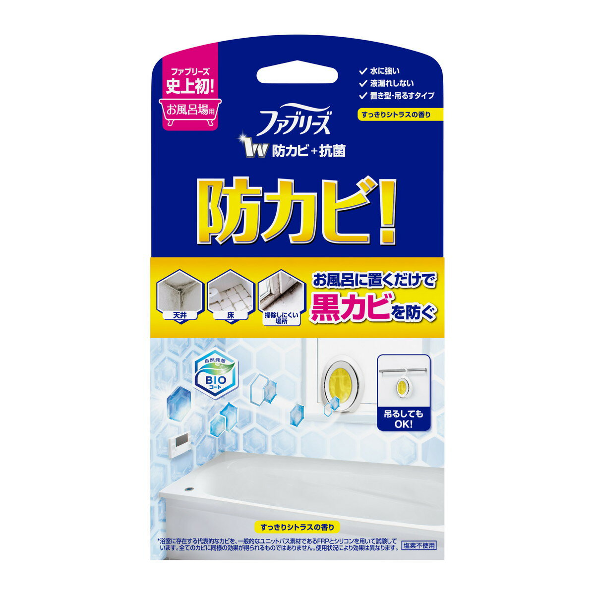 　P&G ファブリーズ お風呂用 防カビ剤 シトラスの香り 7ml　本体（4987176063137）※初めの購入者限定価格　お一人様1回限り