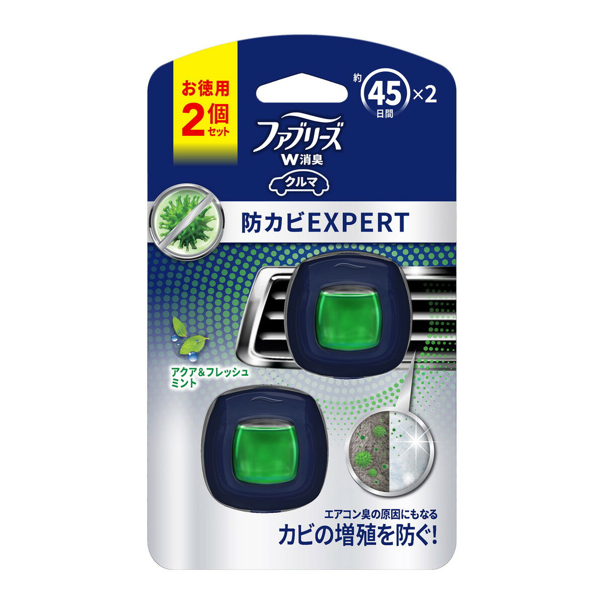 P&G ファブリーズ W消臭 クルマ イージークリップ 防カビエキスパート アクア&フレッシュミント 2個セット