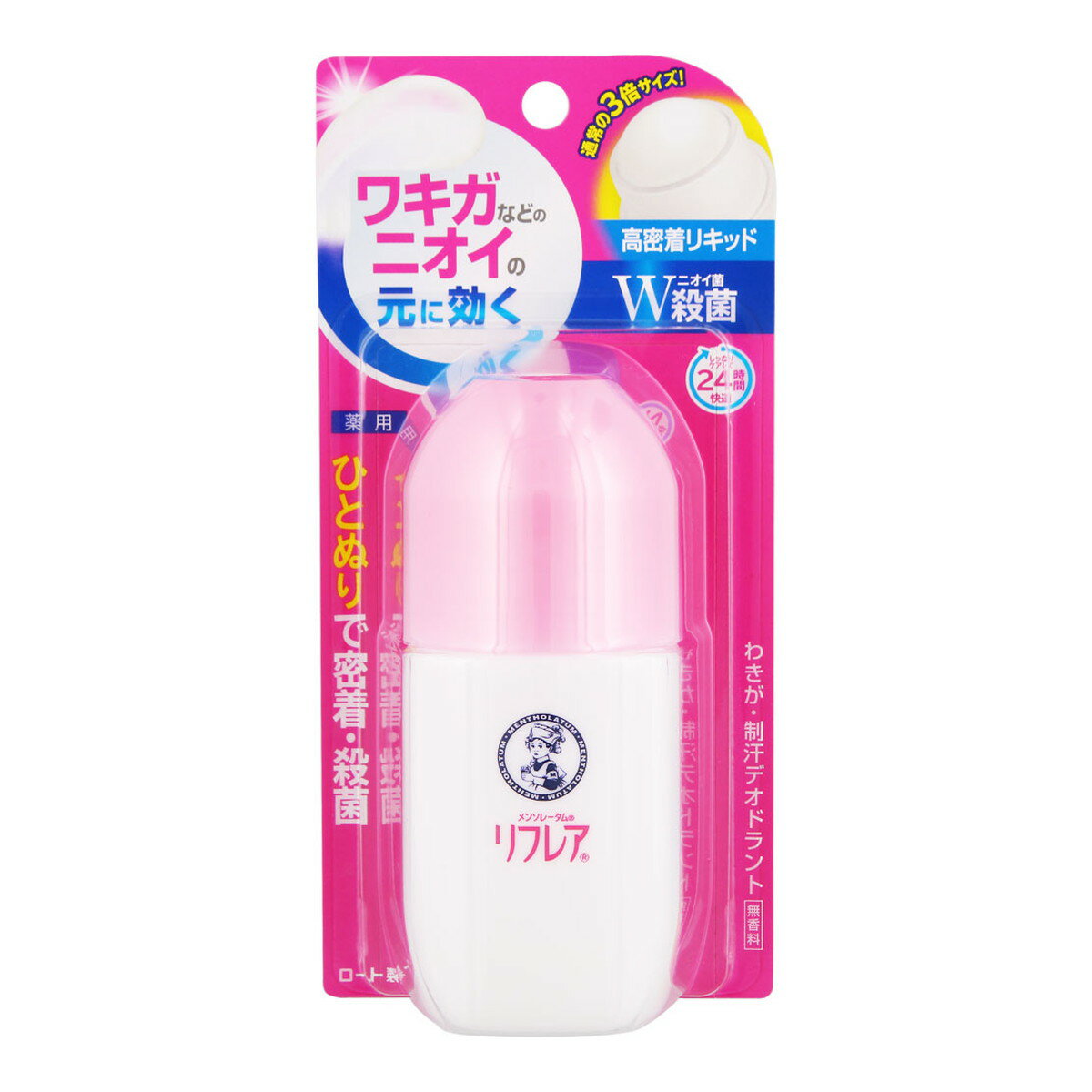 【令和・早い者勝ちセール】ロート製薬 リフレア デオドラントリキッド 50ml 医薬部外品