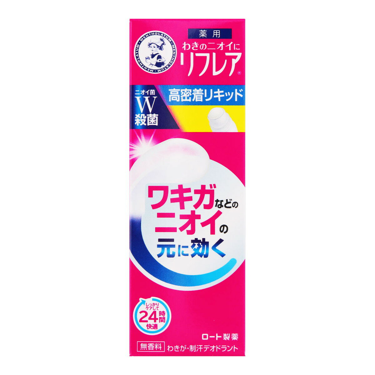 【令和・早い者勝ちセール】ロート製薬 リフレア デオドラントリキッド 30ml 医薬部外品