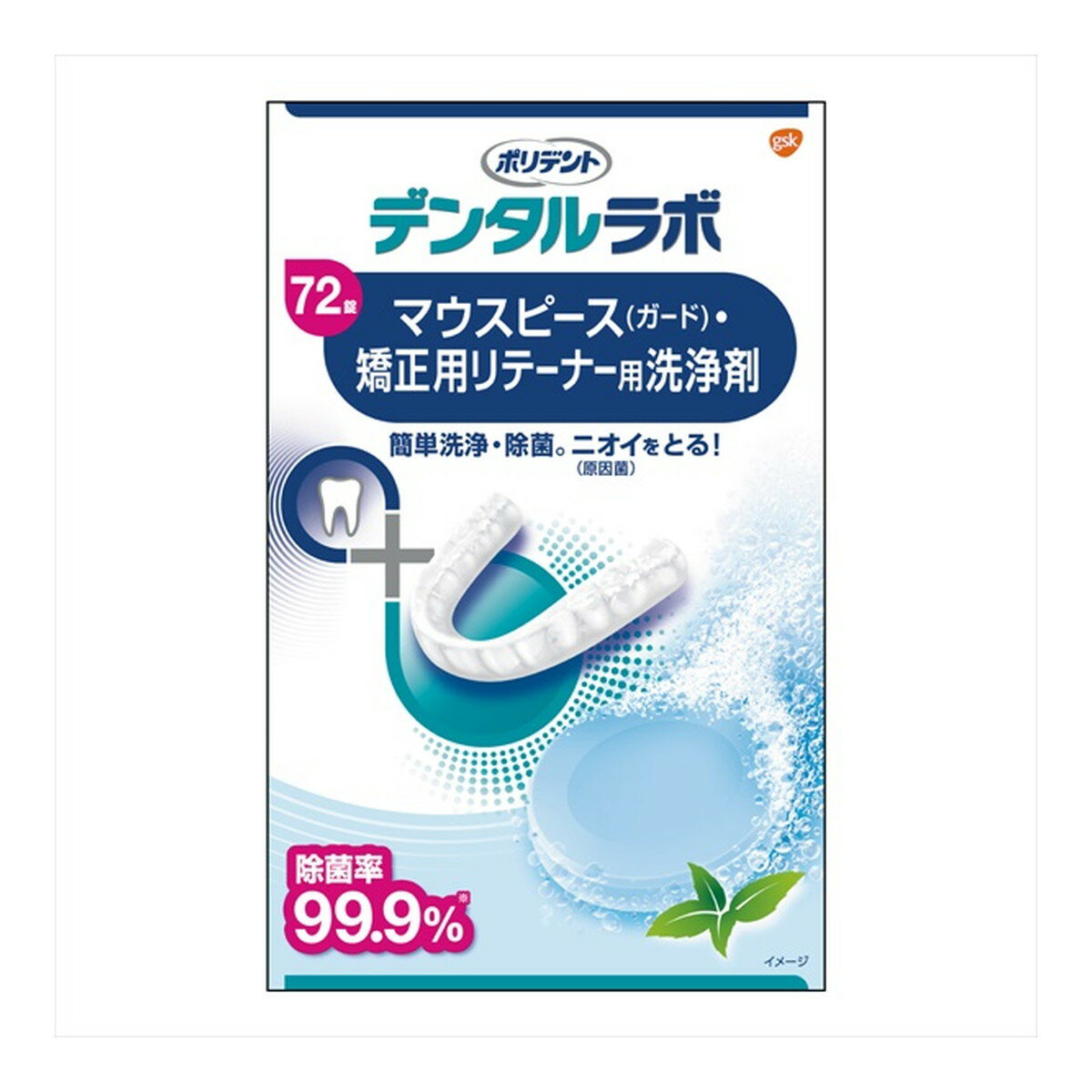 【送料込・まとめ買い×36点セット】ポリデント デンタルラボ マウスピース(ガード)・矯正用リテーナー用洗浄剤 72錠（4987246673075）