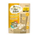 【令和・早い者勝ちセール】ウエ・ルコ WELCO 紙でつくった ゴミ箱用 消臭剤 レモンの香り