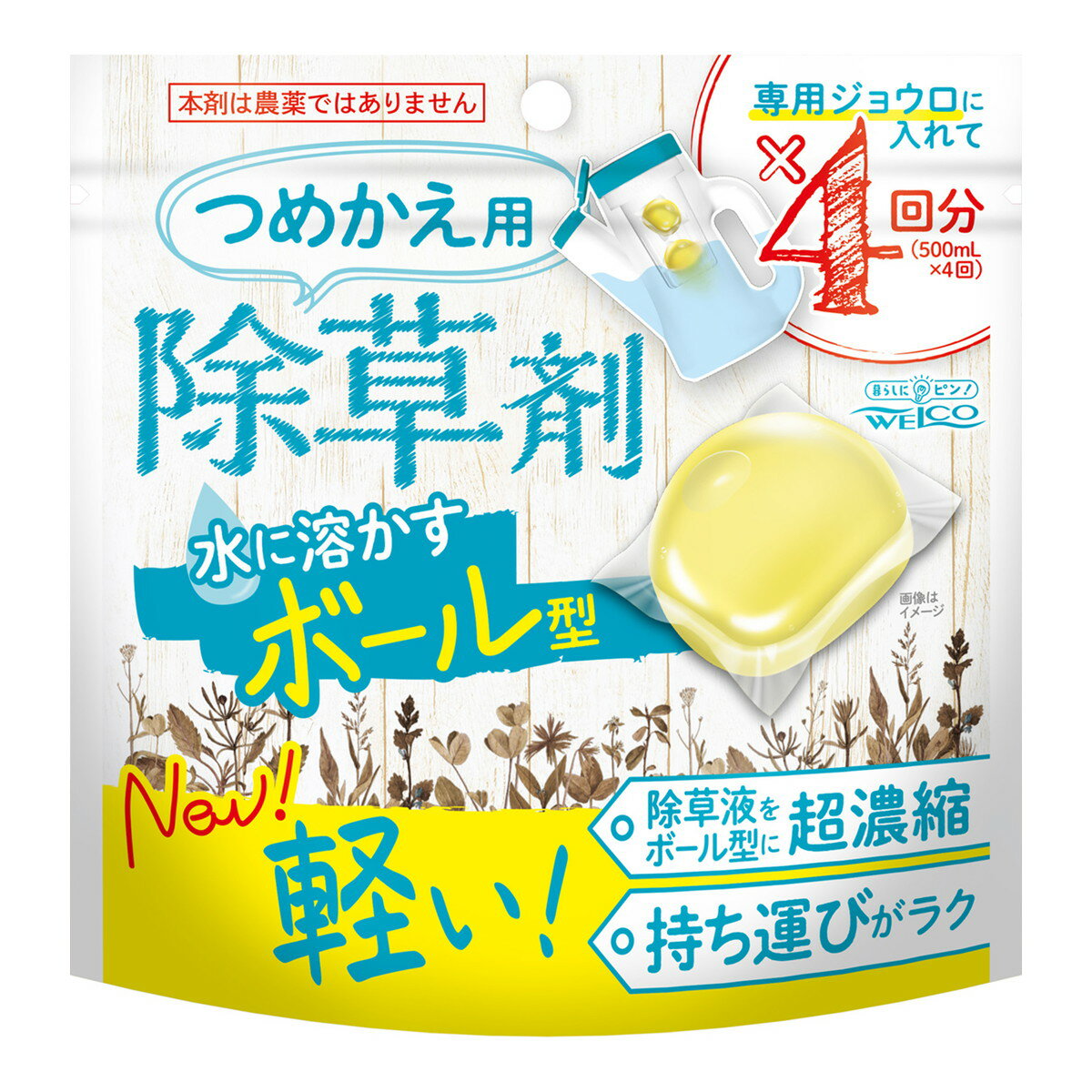 商品名：ウエ・ルコ 水に溶かすボール型 除草剤 つめかえ用 8粒入(4回分)内容量：8粒入(4回分)JANコード：4995860517026発売元、製造元、輸入元又は販売元：株式会社ウエ・ルコ原産国：日本商品番号：101-81196商品説明人にも環境にも配慮した。業界初！超濃縮ボール型除草剤！計量のため持ち運びがラク。ボール型のためつめかえも容易。広告文責：アットライフ株式会社TEL 050-3196-1510 ※商品パッケージは変更の場合あり。メーカー欠品または完売の際、キャンセルをお願いすることがあります。ご了承ください。