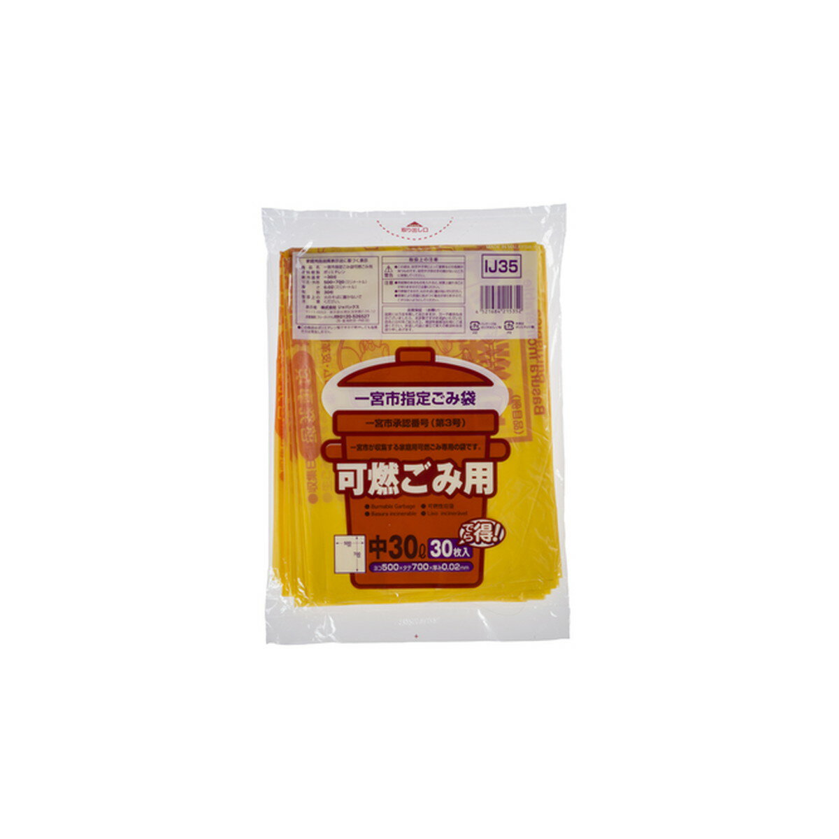 【送料込・まとめ買い×4点セット】ジャパックス IJ35 一宮市指定袋 可燃ごみ用 中 30L 30枚