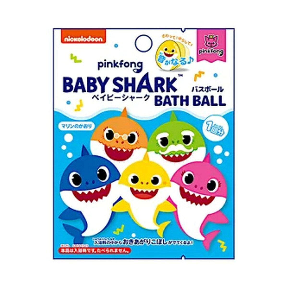 【令和・早い者勝ちセール】サンタン ベイビーシャーク バスボール 80g 入浴剤 ※種類は選べませんのサムネイル