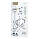 【送料込・まとめ買い×8点セット】キクロン エコロジーニ さっぱり洗える ボディタオル 天然抗菌