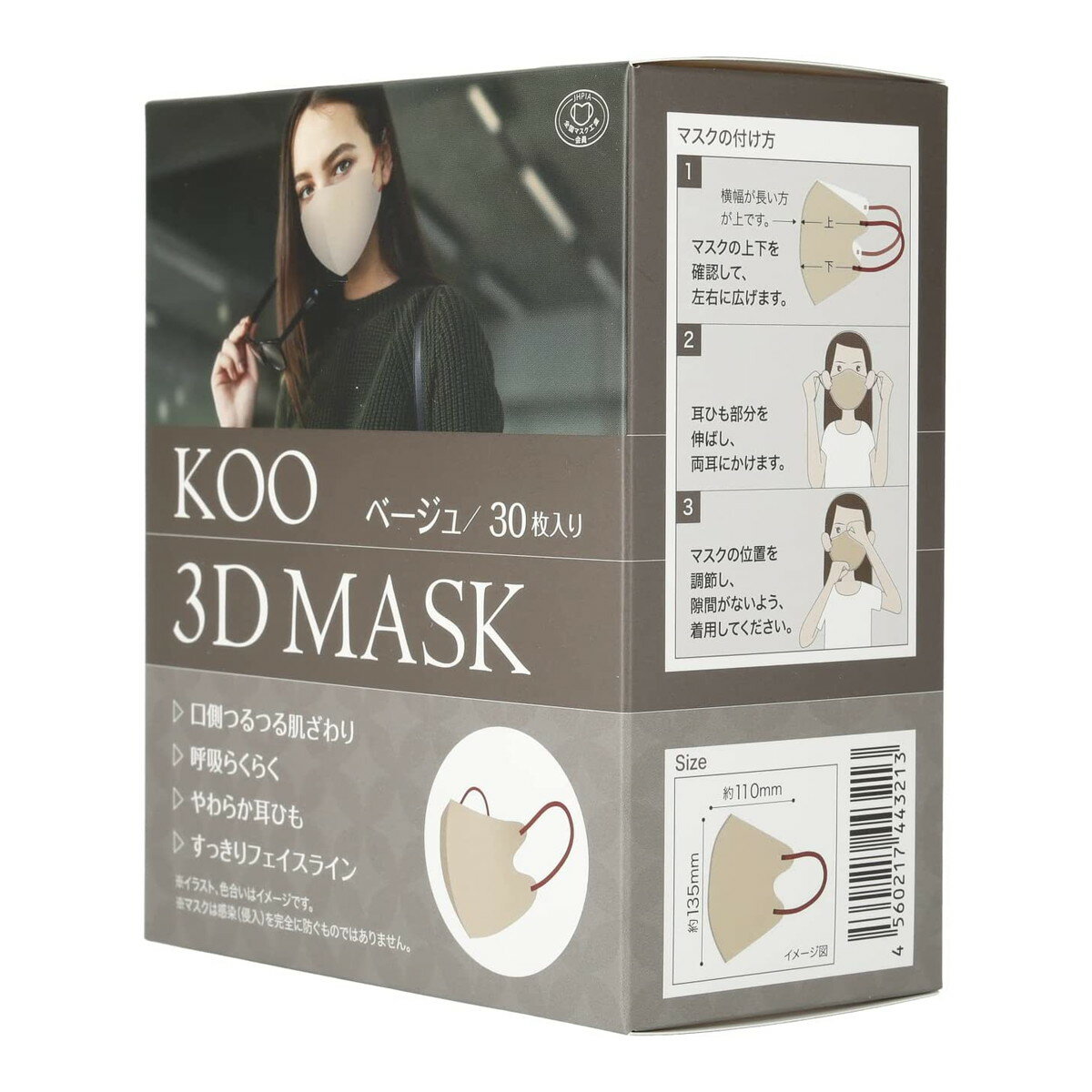 楽天姫路流通センター【送料込・まとめ買い×8点セット】クーメディカル KOO 3D MASK マスク ベージュ 30枚