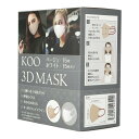 クーメディカル KOO 3D MASK マスク ベージュ 15枚 & ホワイト 15枚(4)