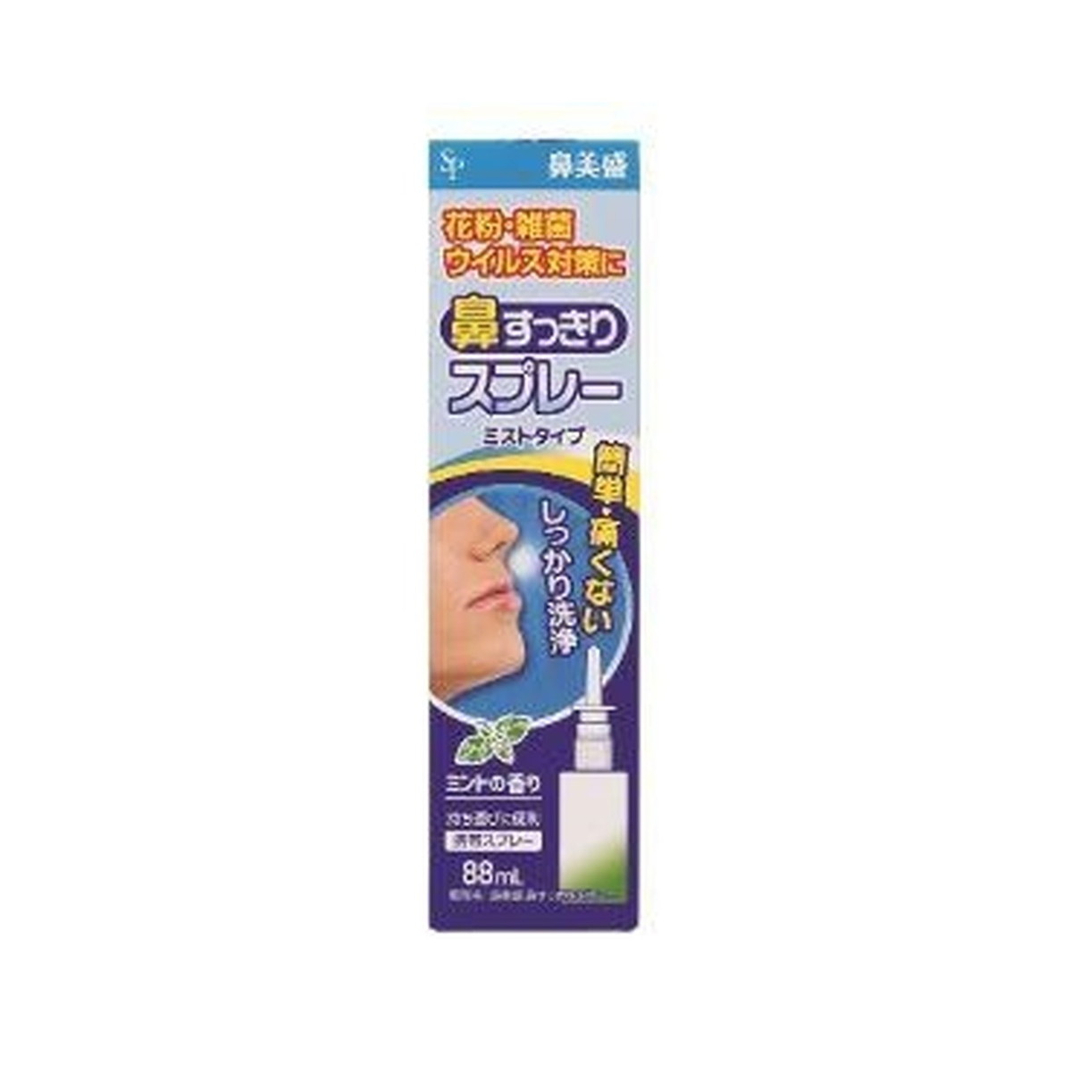 【令和・早い者勝ちセール】サイキョウ・ファーマ 鼻美盛 鼻すっきりスプレー ミストタイプ 88ml