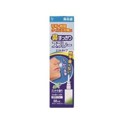 【P12倍★送料込 ×12点セット】サイキョウ・ファーマ 鼻美盛 鼻すっきりスプレー ミストタイプ 88ml　※ポイント最大12倍対象