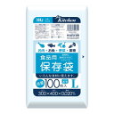 【最大半額!令和セール】ハウスホールドジャパン KL16 食品用 保存袋 増量 L 100枚 0.02 保存袋