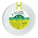 【夜の市★合算2千円超で送料無料対象】ハウスホールドジャパン FP18 土にかえる天然素材から作られた バガスお皿 Mサイズ 20枚入