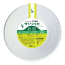 【令和・早い者勝ちセール】ハウスホールドジャパン FP21 土にかえる天然素材から作られた バガスお皿 Lサイズ 20枚入