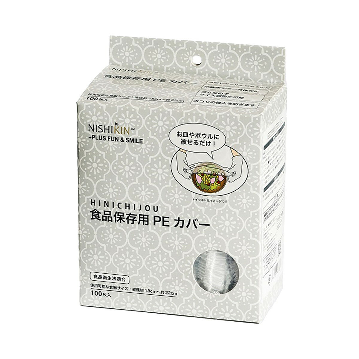 錦尚金 HINICHIJO 非日常シリーズ 食品保存用PEカバー100枚入