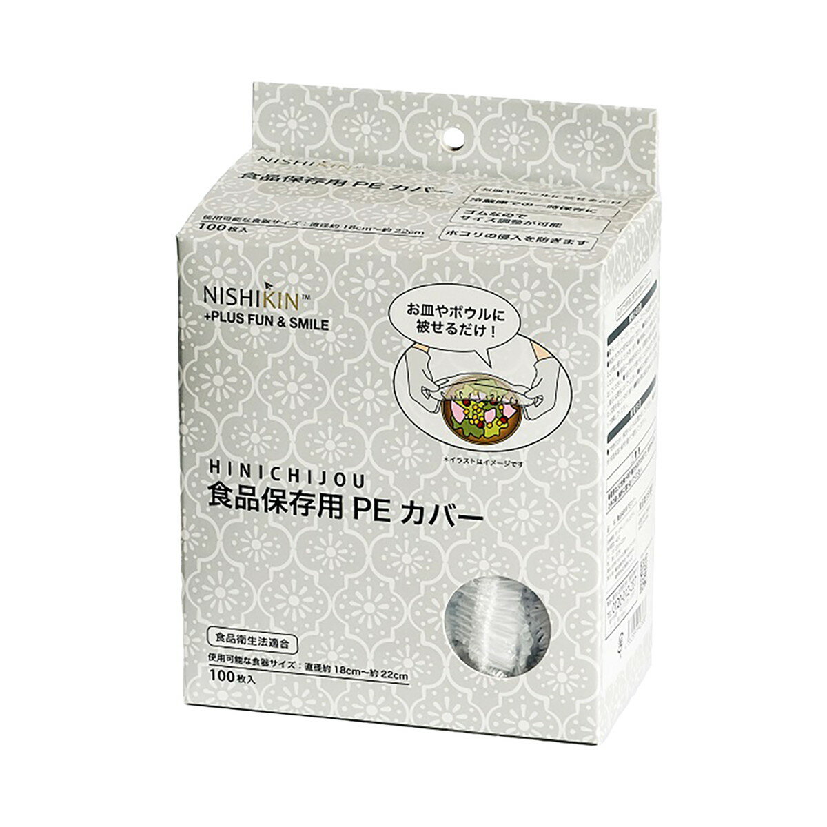 【P20倍★送料込 ×20点セット】錦尚金 HINICHIJO 非日常シリーズ 食品保存用PEカバー100枚入　※ポイント最大20倍対象