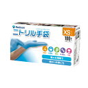 【令和・早い者勝ちセール】メディコム アキュフィット ブルー ニトリル手袋 XSサイズ 100枚 使い捨て手袋