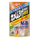 【送料込・まとめ買い×10個セット】アース製薬 アースガーデン カメムシよけ 撃滅 貼るタイプ 2個入