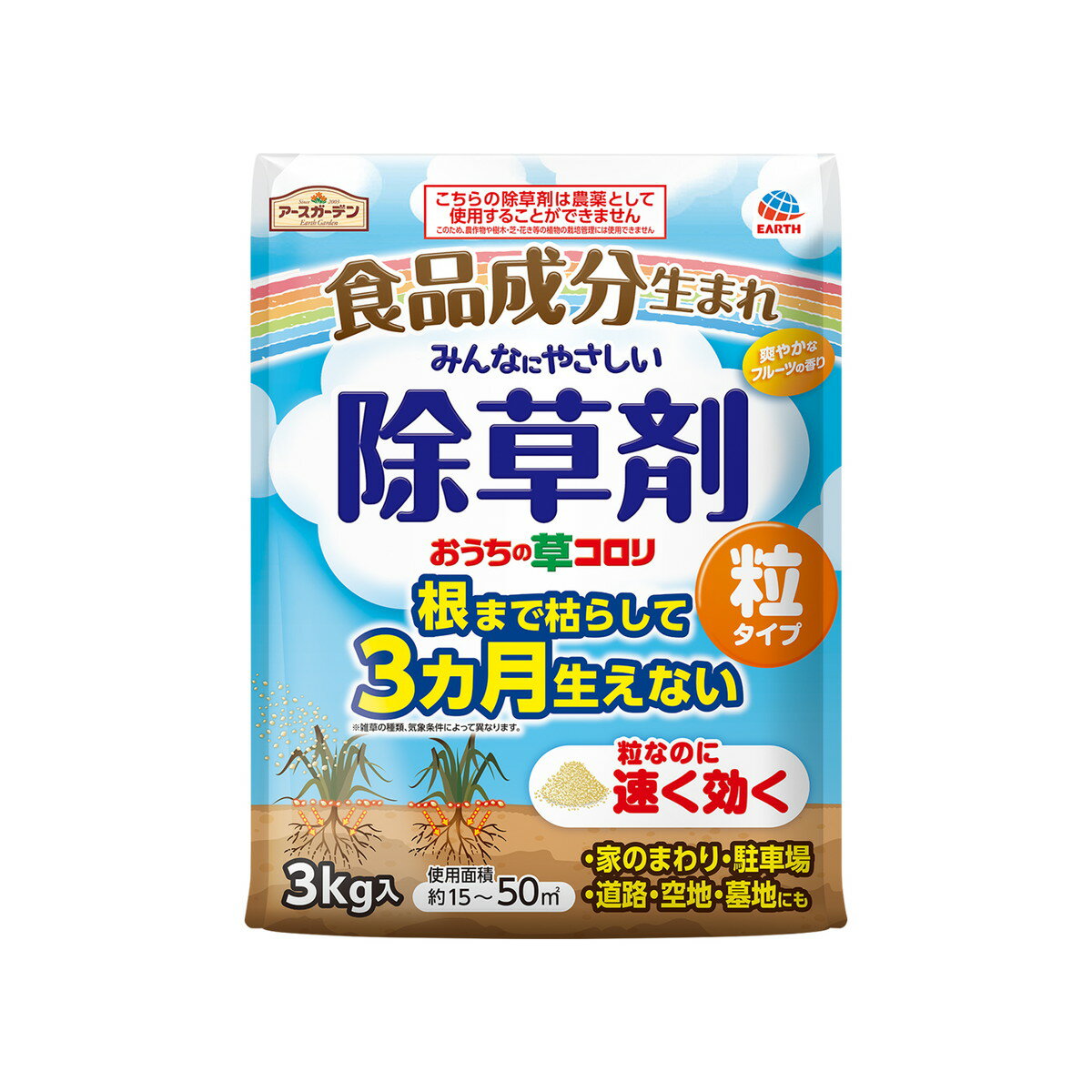 【送料込・まとめ買い×3個セット】アース製薬 アースガーデン おうちの草コロリ 粒タイプ 3kg 除草剤